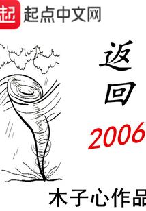 网瘾大领主
