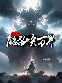 这个仙人了不得