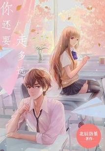 女配是非正统剑仙