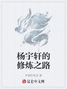 炼金机械师从数据化开始