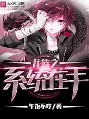 弑魔之战