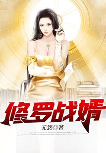 老树顽藤