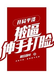 一只鸟的生存手册