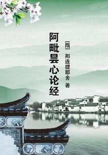 弑神阶