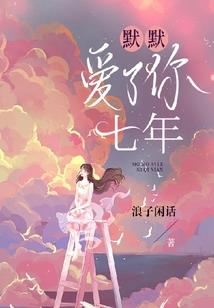 极品少爷机甲心