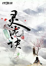 冥婚鬼决