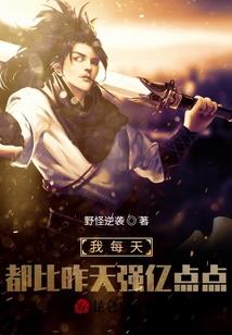 开局偶遇洗手战神：纵享丝滑