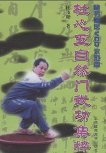 五行相术