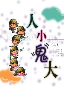 废柴的修仙逆袭