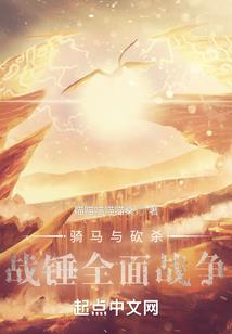 太史公曰王爷请绕道