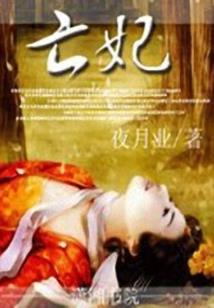 丘山为岳日月为明