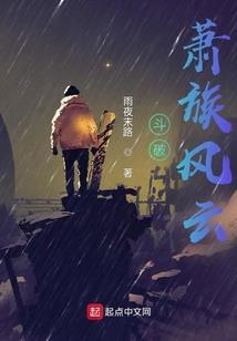 仙路荒颜