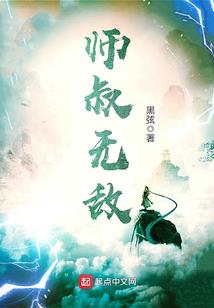 少女的奇幻历程