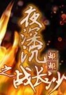 温柔刀