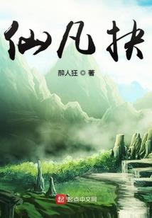《花狐》