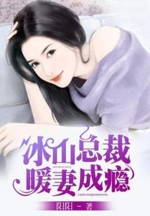 闪婚甜蜜蜜：老公，吻够没