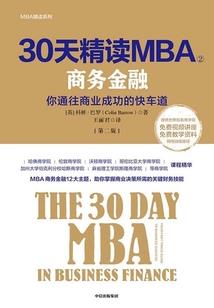 竞争学院进行时