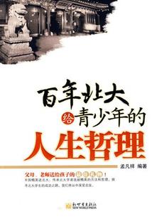 三国那些事