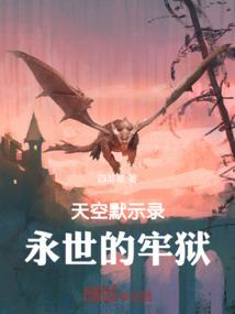 胎穿之腹黑女王