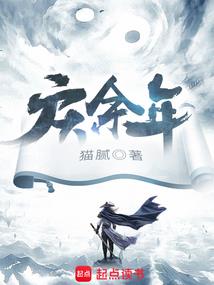 巫镜轮回