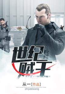 末世符阵师