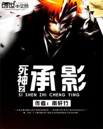 天悯传