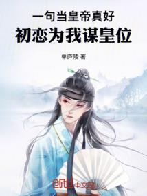 小女佣(全本)