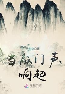 假神传说