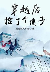 顾欢的幸福生活