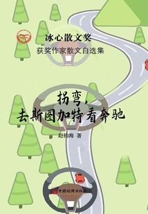 守护者的命运