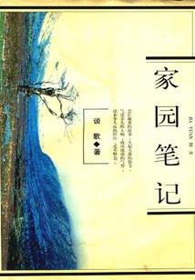 魔王狂追妻：废材王妃太高冷