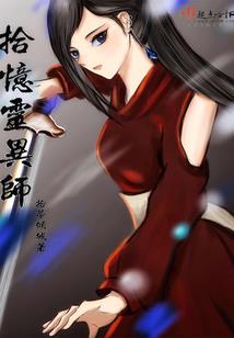折翼寻梦