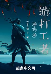 浮生客