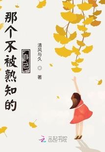 锋芒之无足鸟