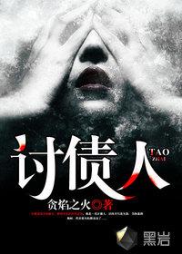 百诡乱世