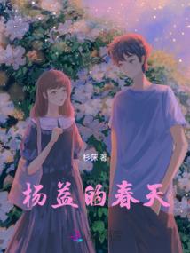 神女结亲有点儿迟