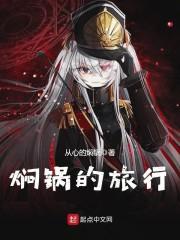 生化危机之希望军团