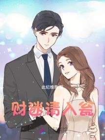 霸气王子的痴情妻
