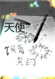 我的理想是长寿
