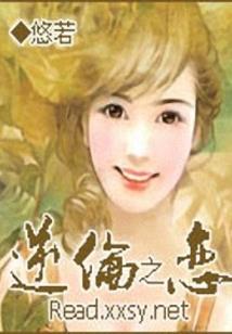 三眼之雷神传承