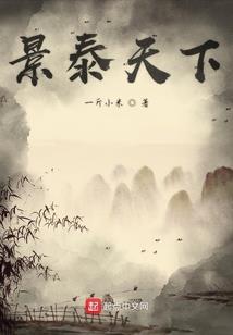 异世奇仙志