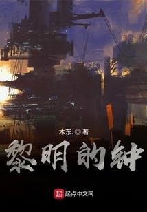 逆劫修真