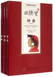 妖魔圣路