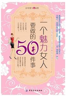 驰骋八方