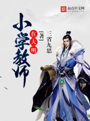 风月宝鉴