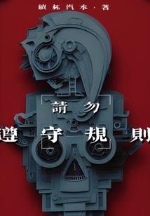 浮欢空余悲