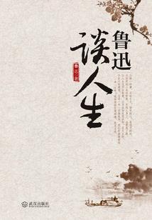 穿越之琉夏逆转历史