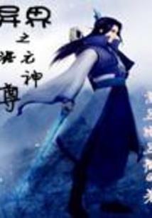 空间进化者