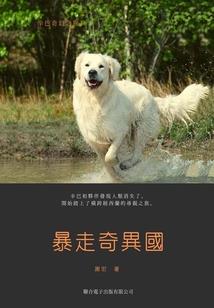 魔之专属