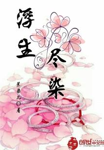 网游之明王朝